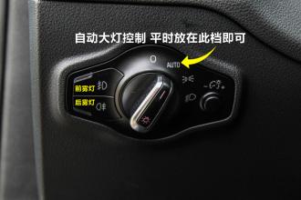 大灯自动开闭