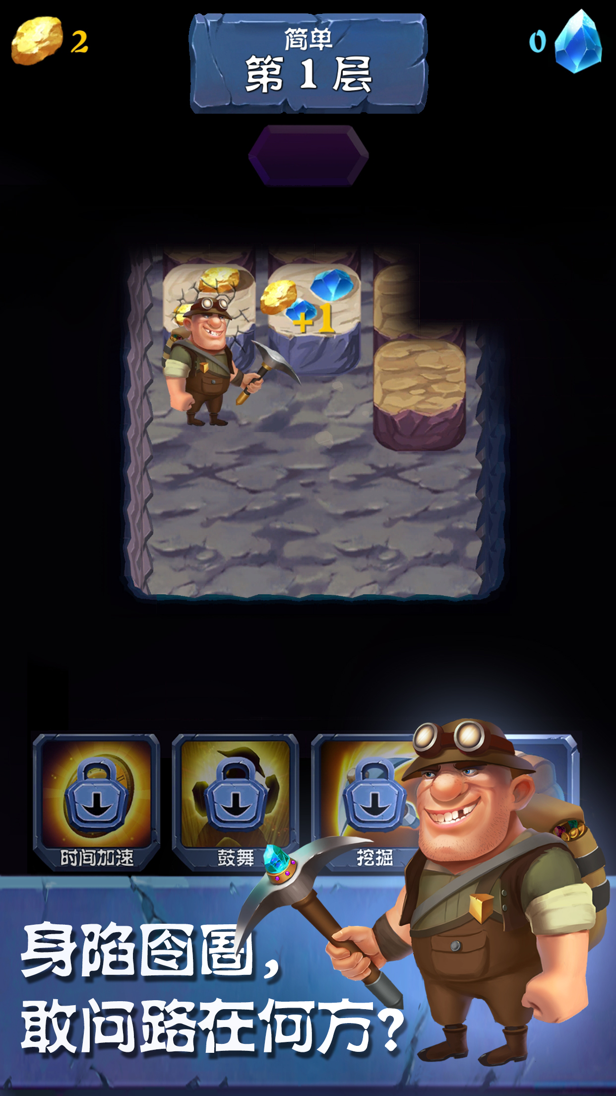  /p> p>游戏的背景是"神秘矿洞"这片地下世界,玩家扮演的主角昏