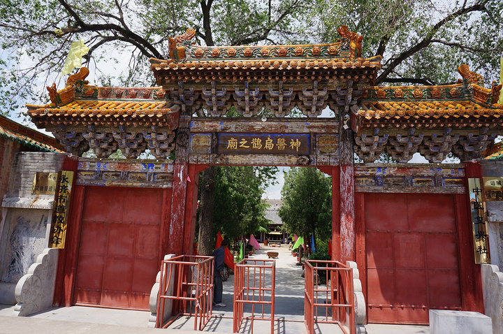  p data-id="gnasdufj1b">永济扁鹊庙位于山西省永济市清华乡洗马村北