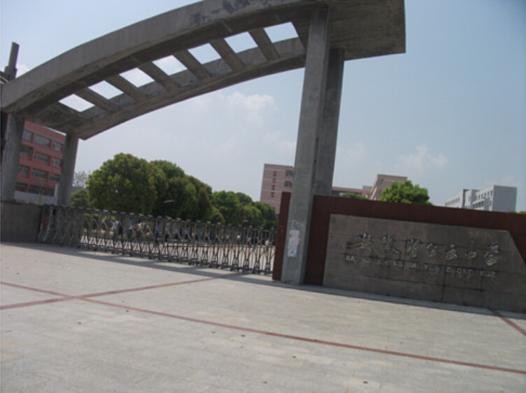 中学,学校位于安徽省铜陵市 a target="_blank" href="/item/枞阳县