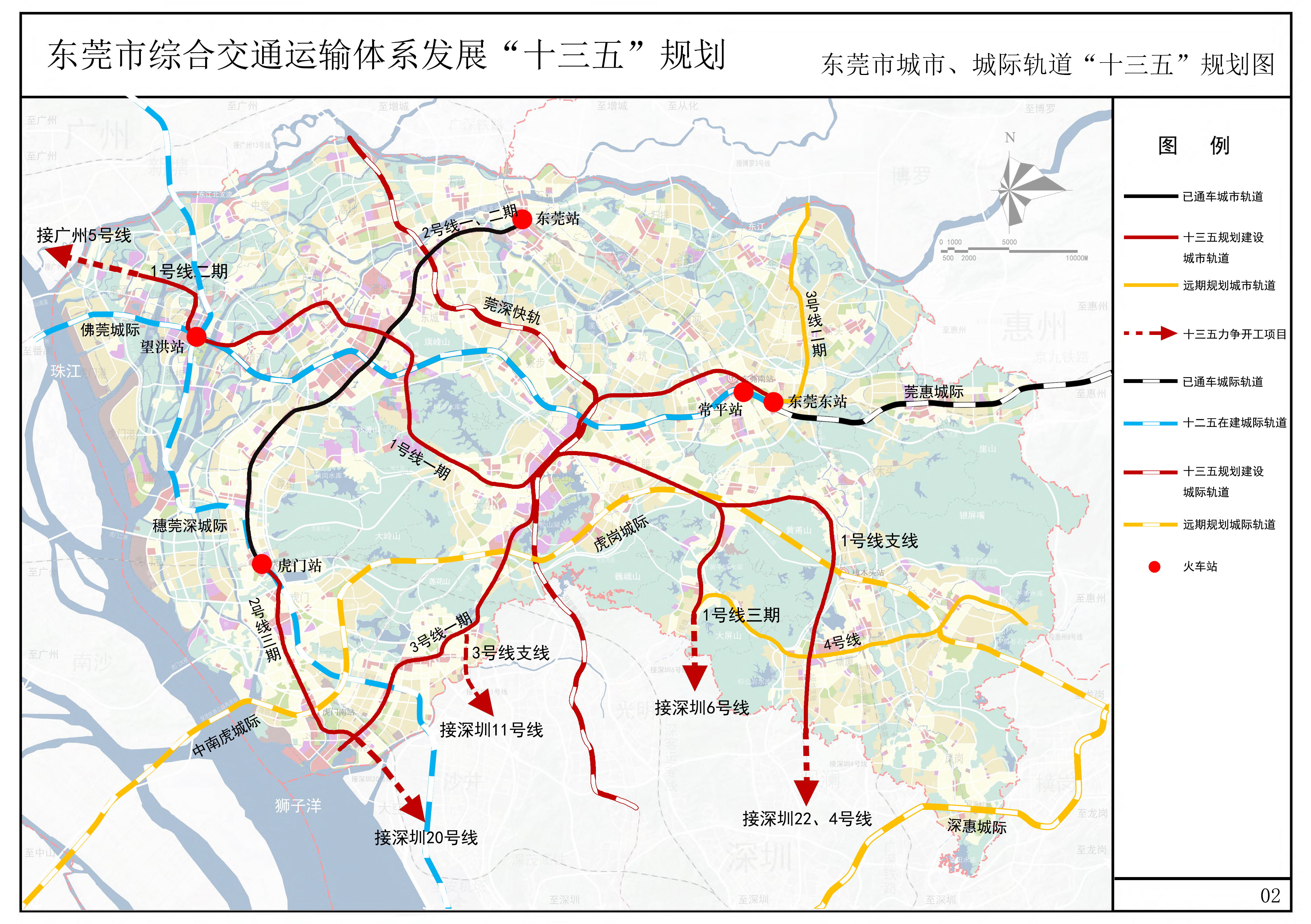  p>东莞,深圳两市在推进轨道交通建设相关问题工作协调会上透露,一条