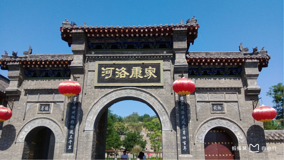  p>康百万庄园,又名河洛康家,位于河南省 a target="_blank" href="