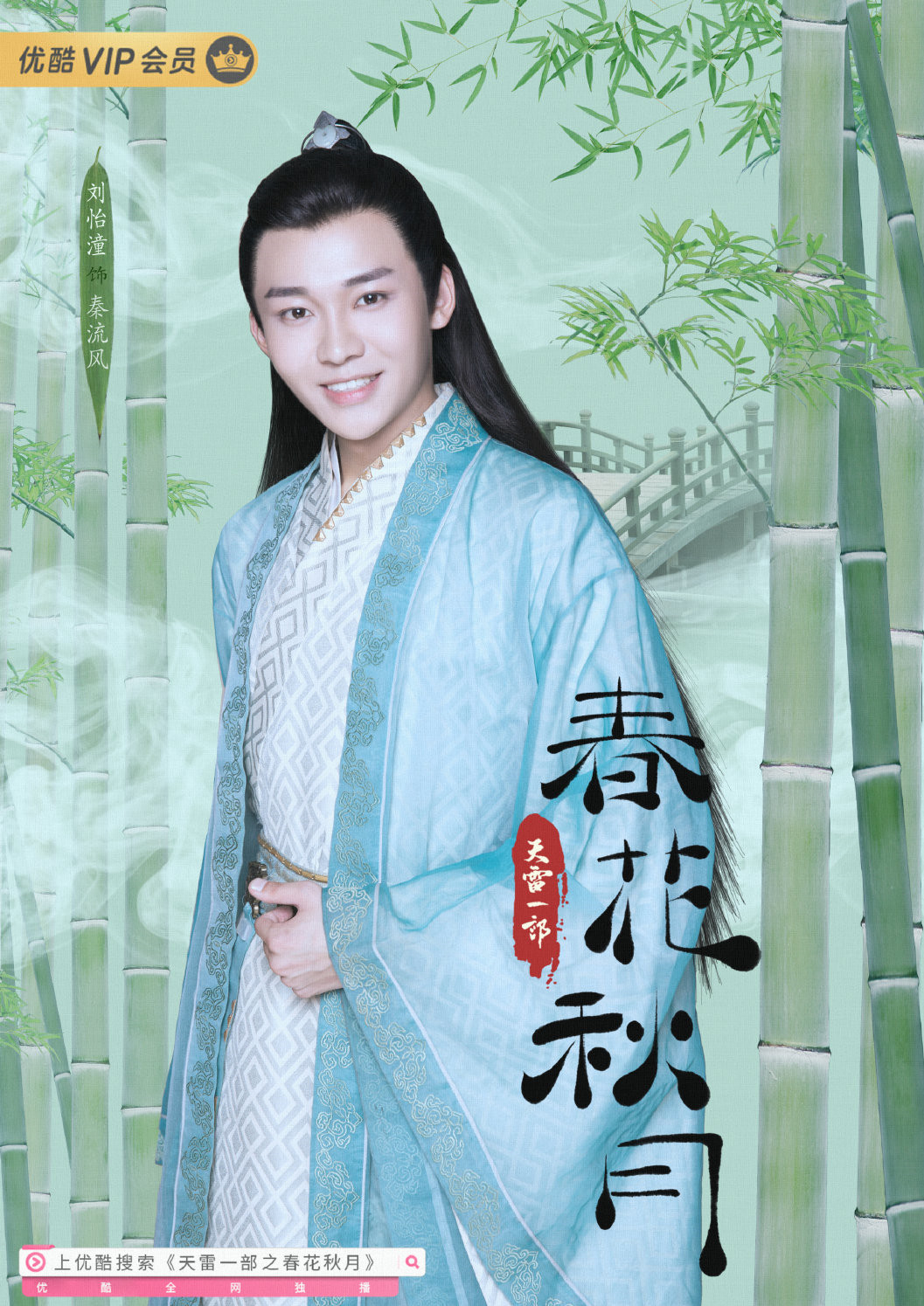 刘怡潼