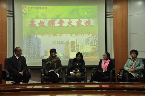 广州市骏景中学