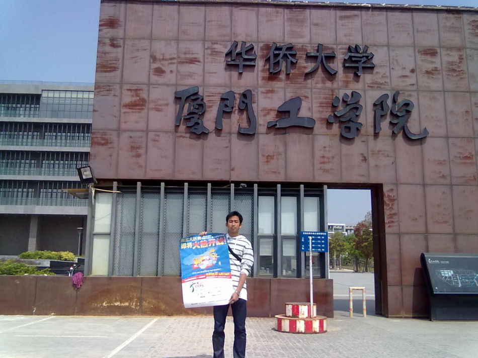 厦门华侨大学工学院