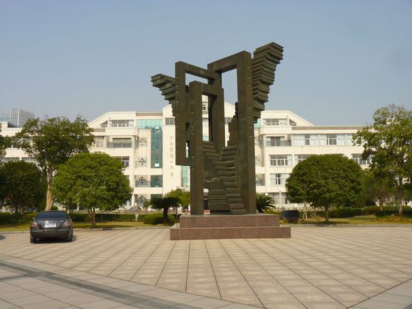 浙江省宁海中学