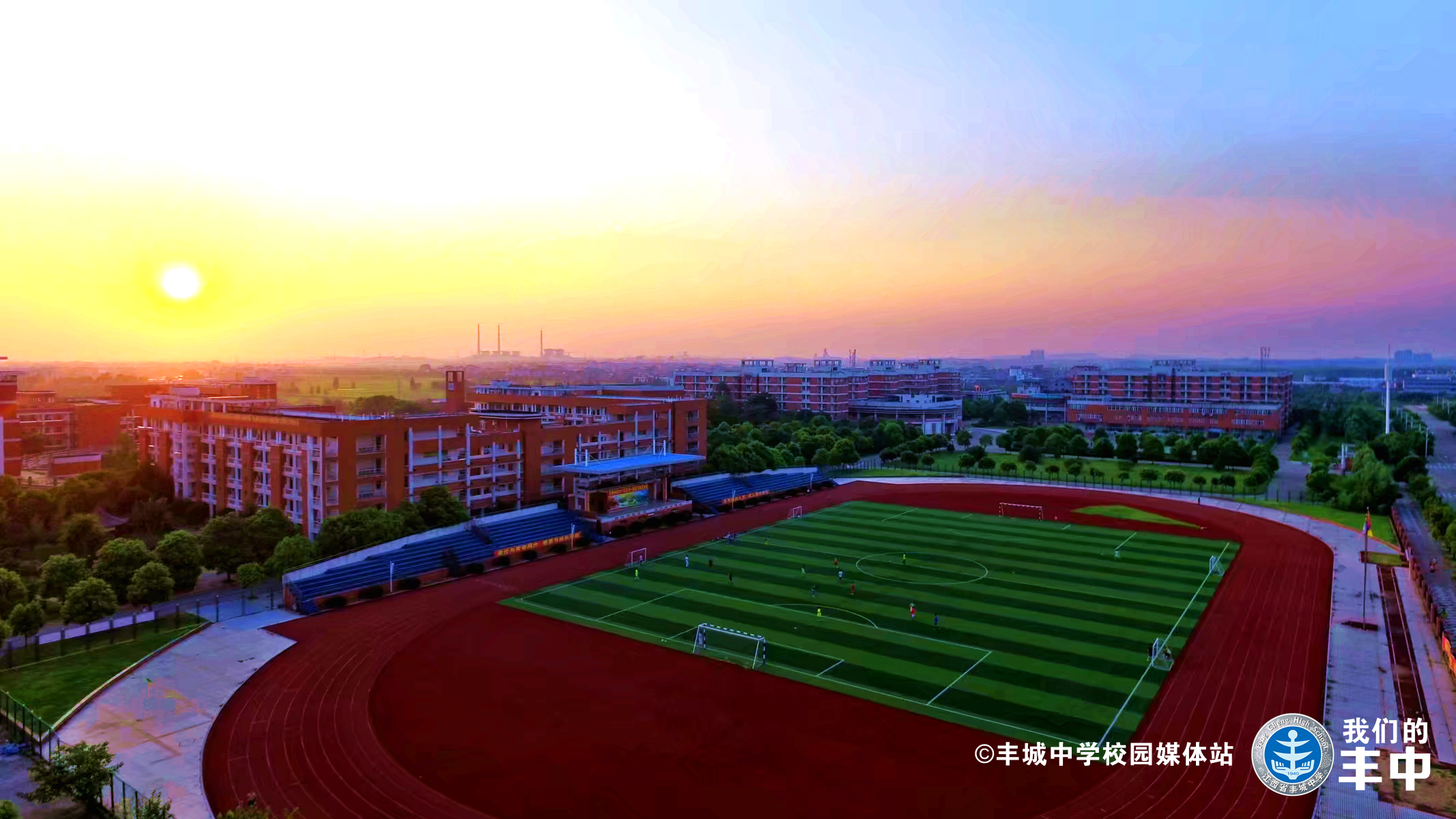 江西省丰城中学