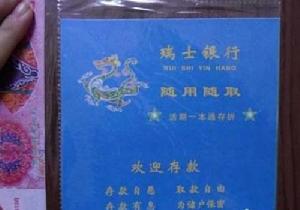 天堂身份证