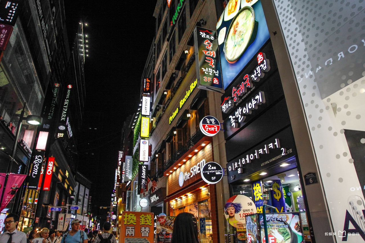 明洞(英语:myeong dong;韩语:      )位于首尔中区,是韩国代表性的