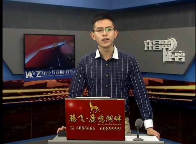  p data-id="gnaujzxitz">许昌电视台于1987年12月经国家广电部批准