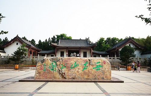 徐州无名山公园