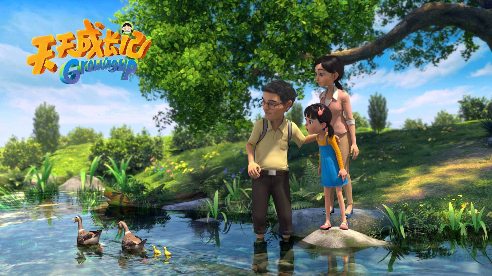 data-lemmaid="13681401">下乡养儿 /a>》改编的动画片,由 a target="