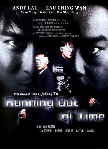 暗战runningoutoftime(1999)