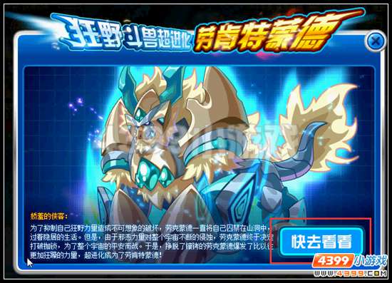 ">劳肯特蒙德是游戏《 a target="_blank" href="/item/赛尔号/10405"