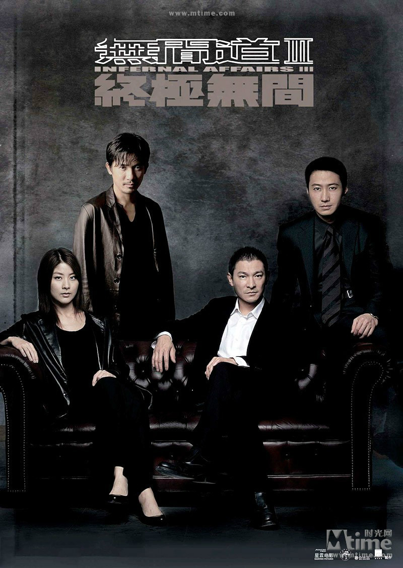 p>《无间道3:终极无间》是寰亚电影有限公司出品的警匪片,由 a