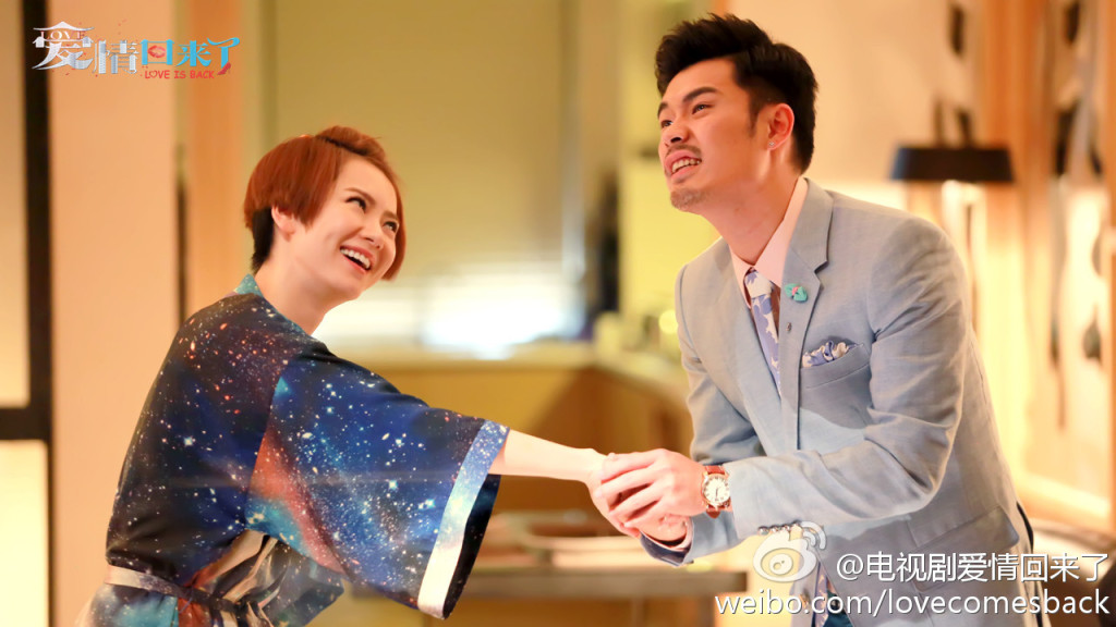 爱情回来了
