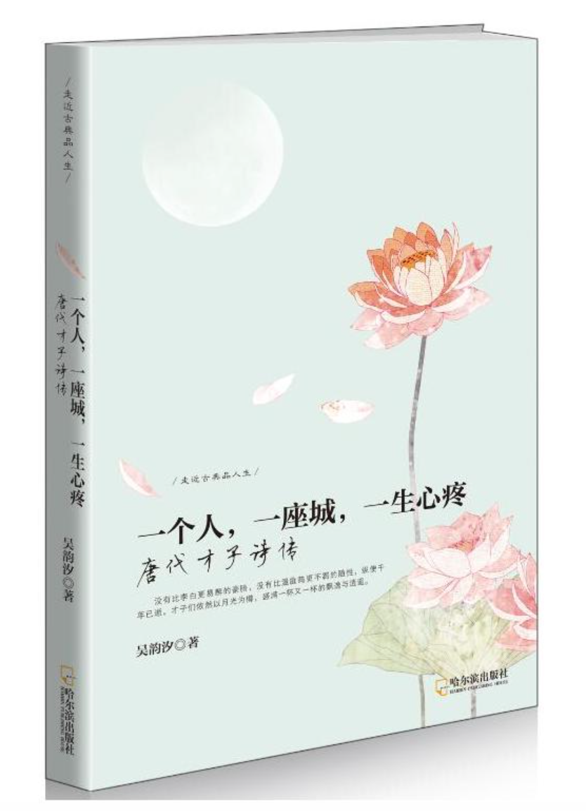 一个人,一座城,一生心疼