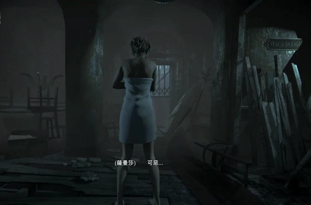 惊魂游戏