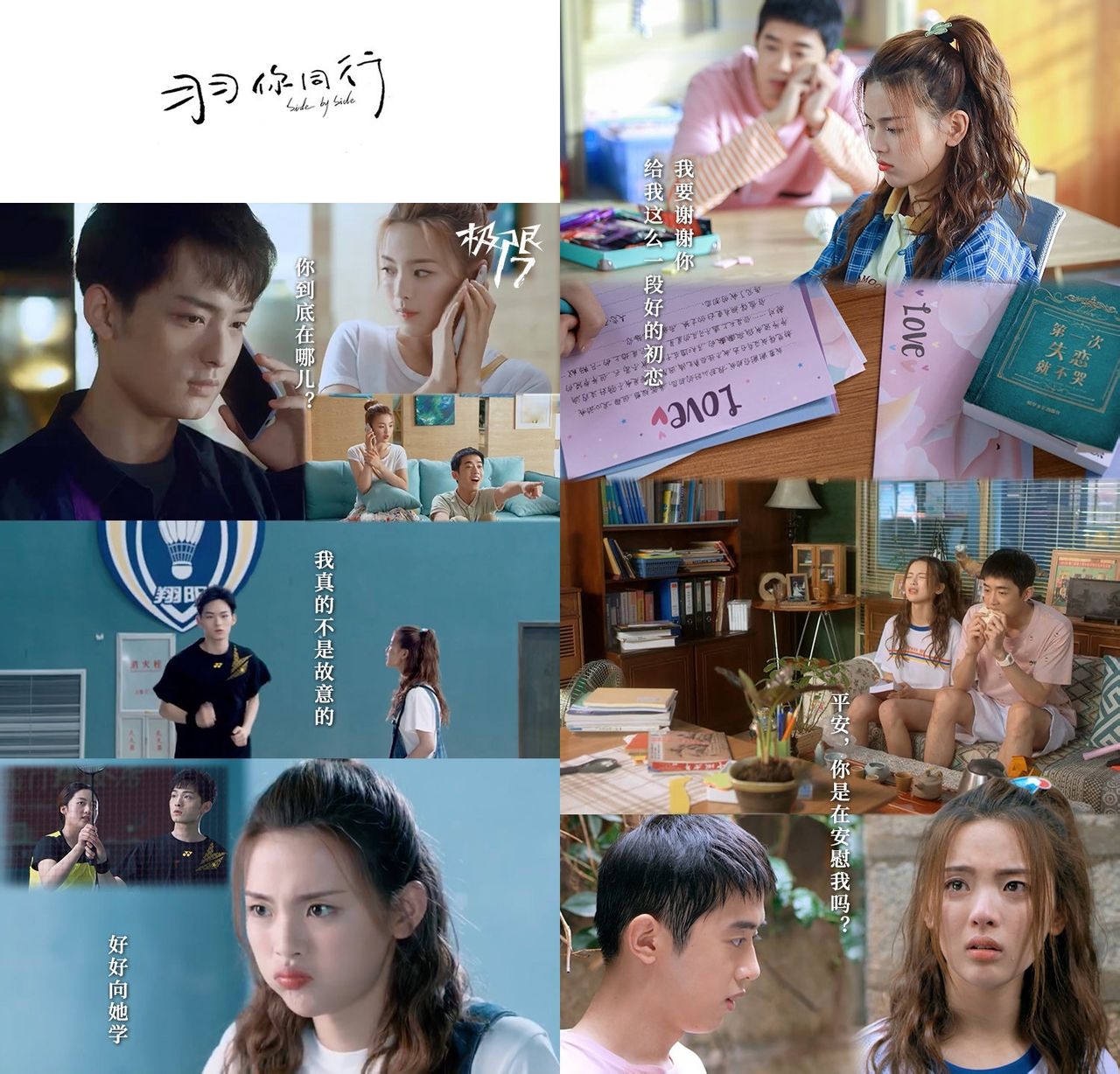 极限17·羽你同行