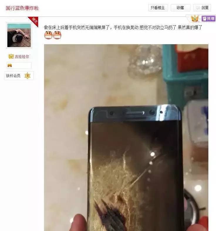深圳消委会三问 Note 7 爆炸事件，三星置中国消费者安全于不顾？_百科TA说
