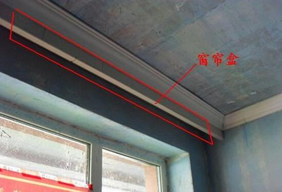  p>窗帘盒是家庭 a href="#" data-lemmaid="3421693">装修 /a>中的