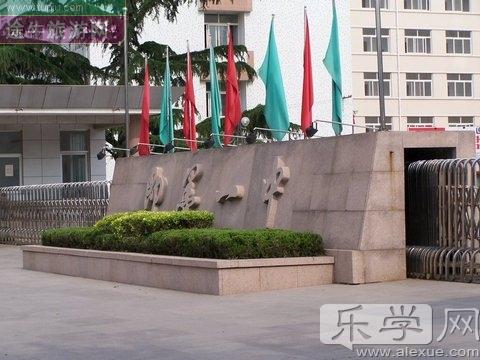 即墨市第一中学