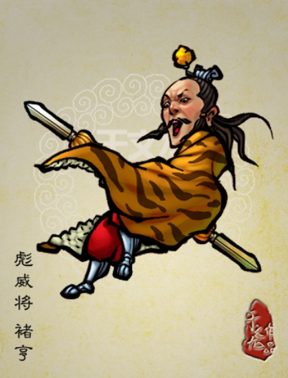 《 a>水浒传 /a>》中河北 a href="#" data-lemmaid="20063">田虎 /a>