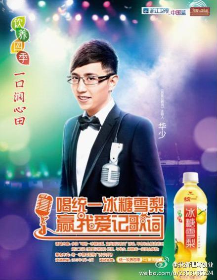 data-lemmaid="199110">梁静茹 /a>作为代言人