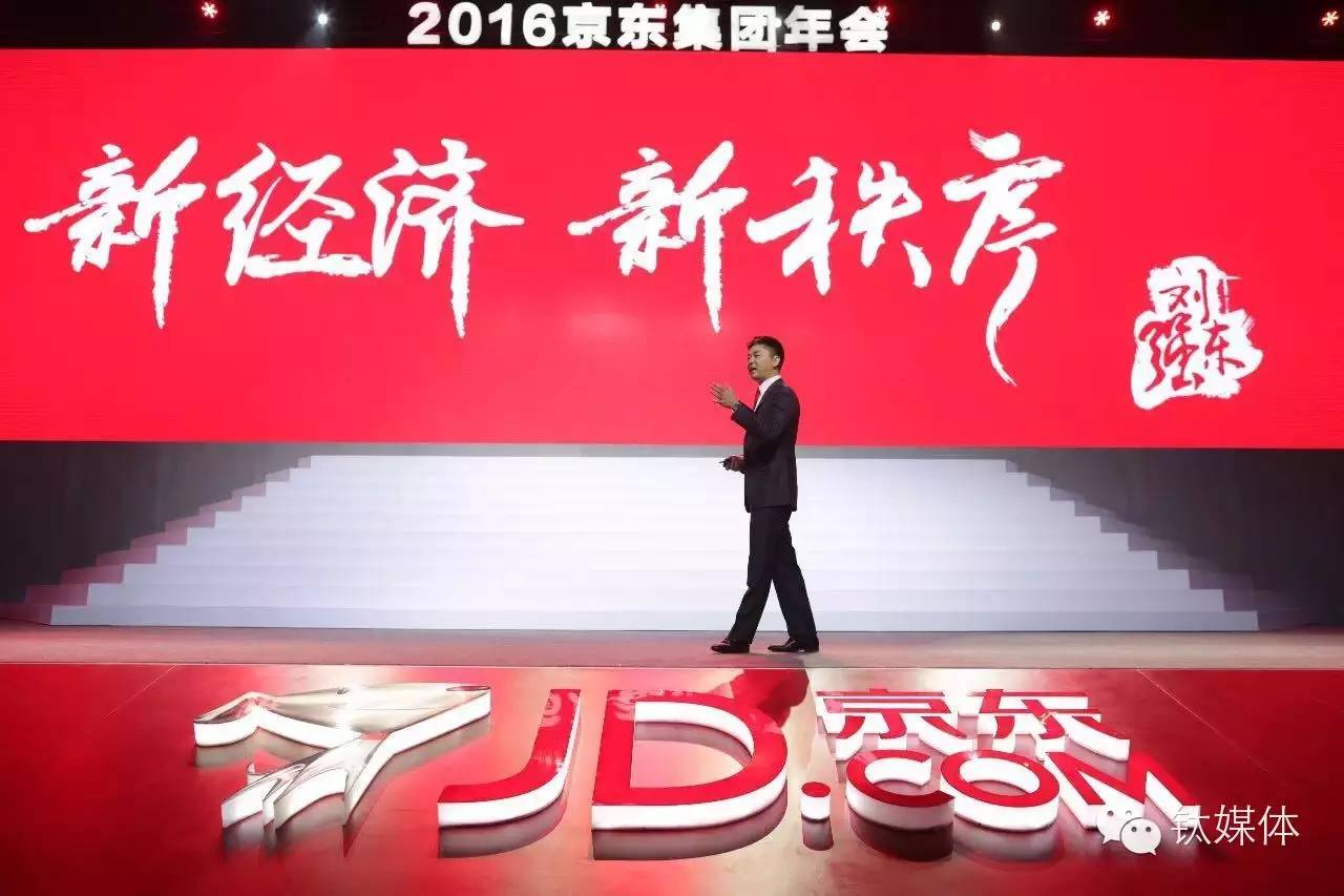 京东金融融资10亿美金，再打造两家以上上市公司_百科TA说