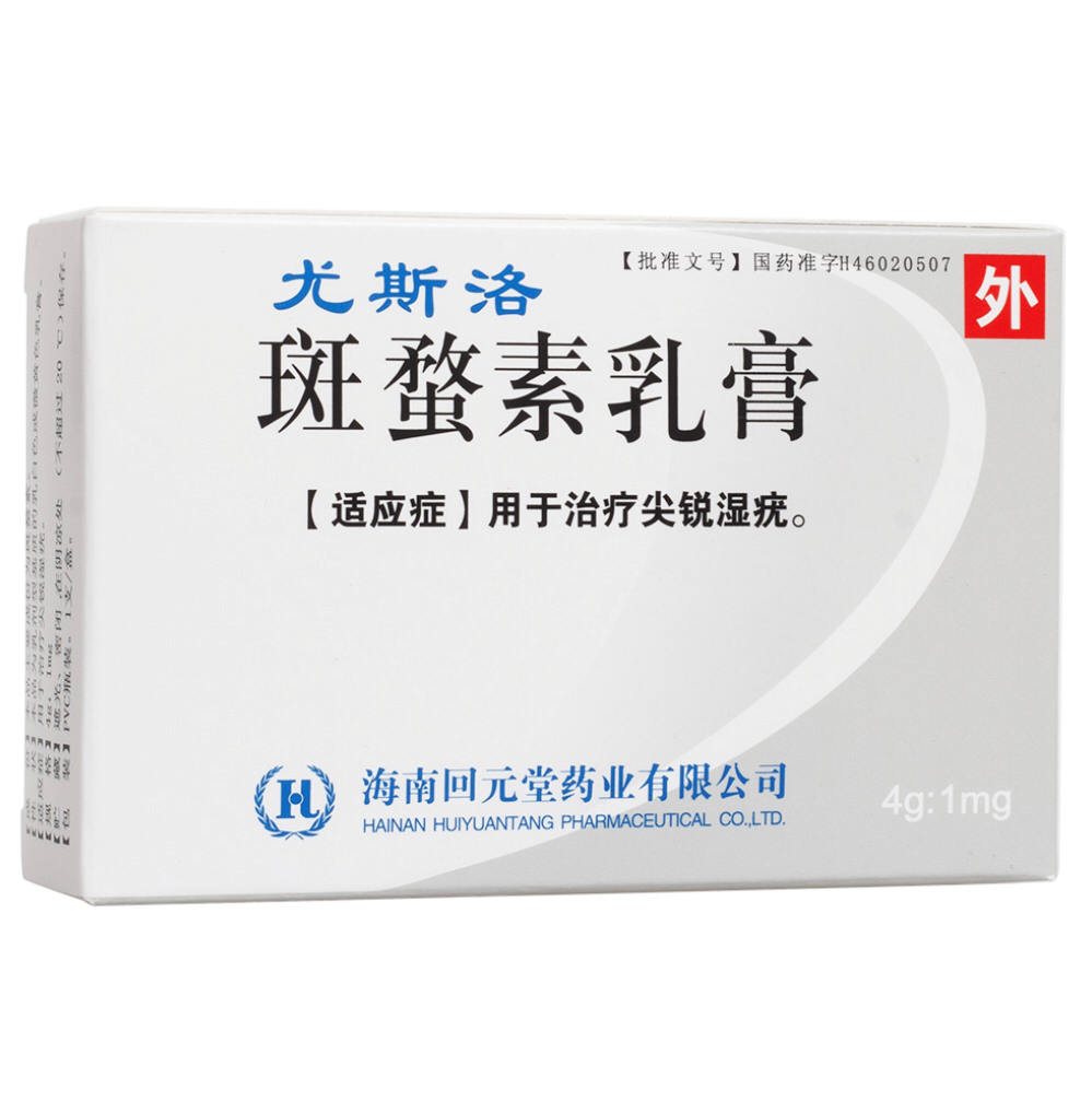 尤斯洛
