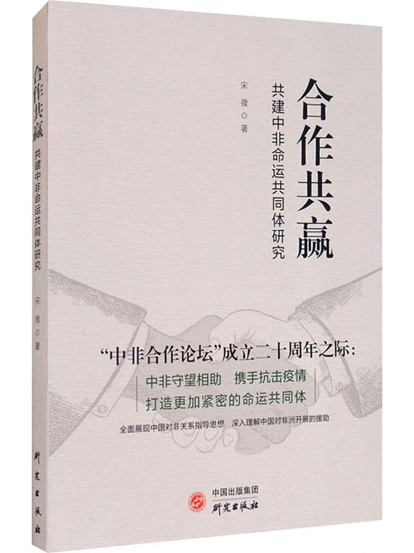 合作共赢