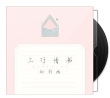 孙羽幽简谱_孙羽幽(2)