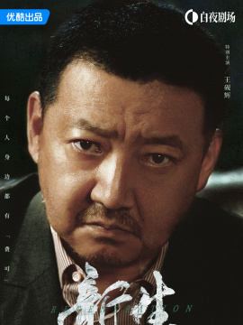 王砚辉