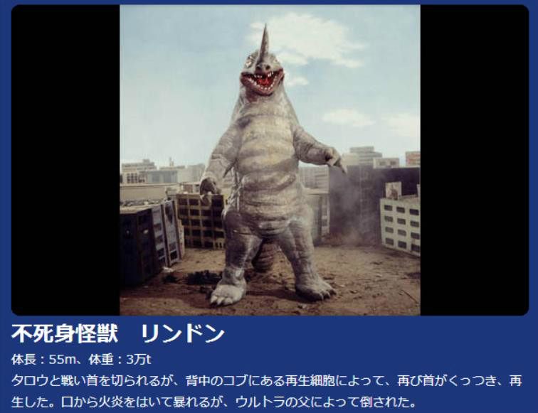 不死怪兽林顿