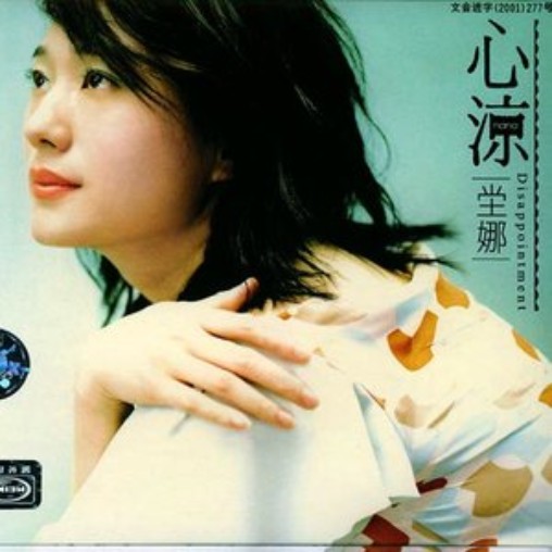  p>《抱紧一点》是 a target="_blank" href="/item/堂娜">堂娜 /a>