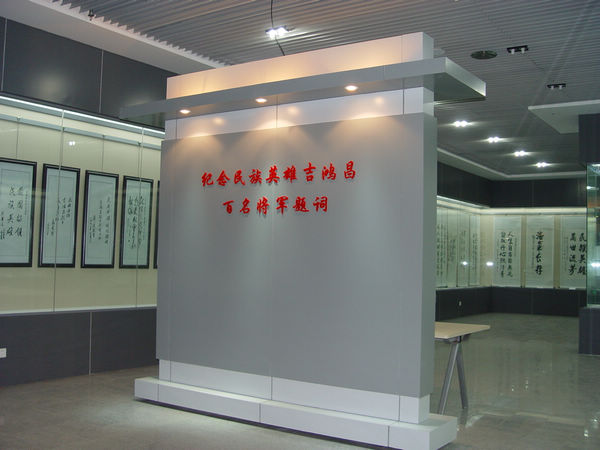 吉鸿昌将军纪念馆