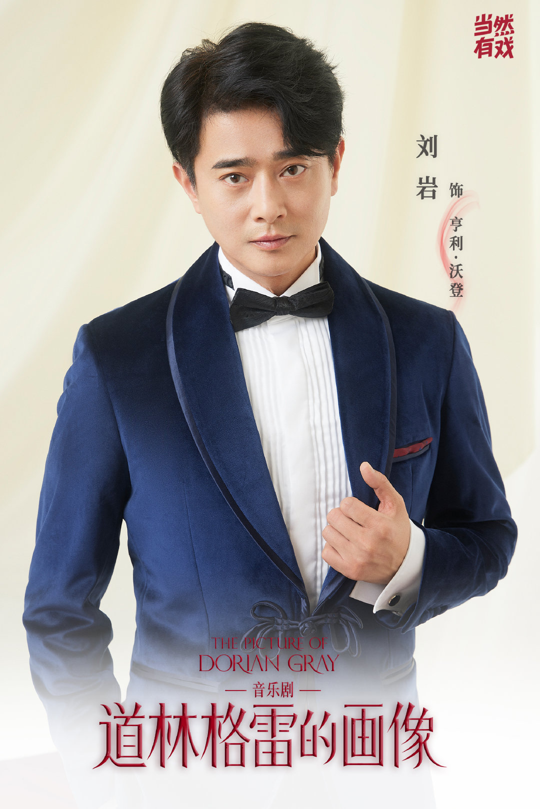  p>中文版音乐剧《道林格雷的画像》由大麦mailive出品,上海大剧院创