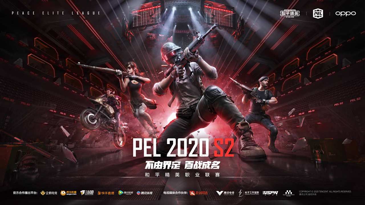 2020PEL和平精英职业联赛S2赛季