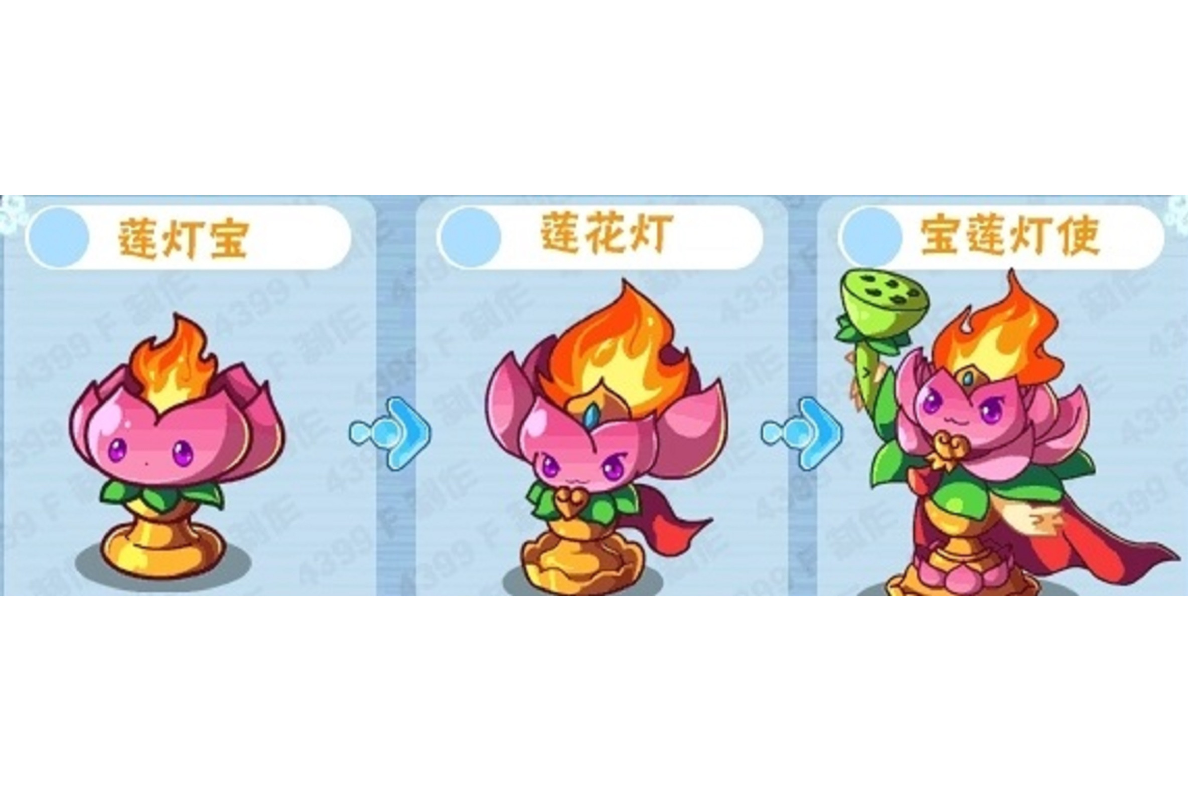  p data-id="gnf7kumnhu">宝莲灯使是4399卡布西游于2012年12月22日