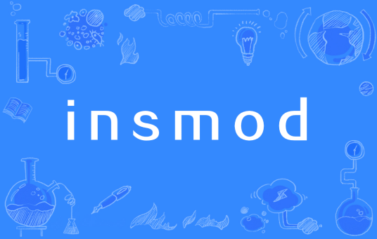 insmod_百度百科