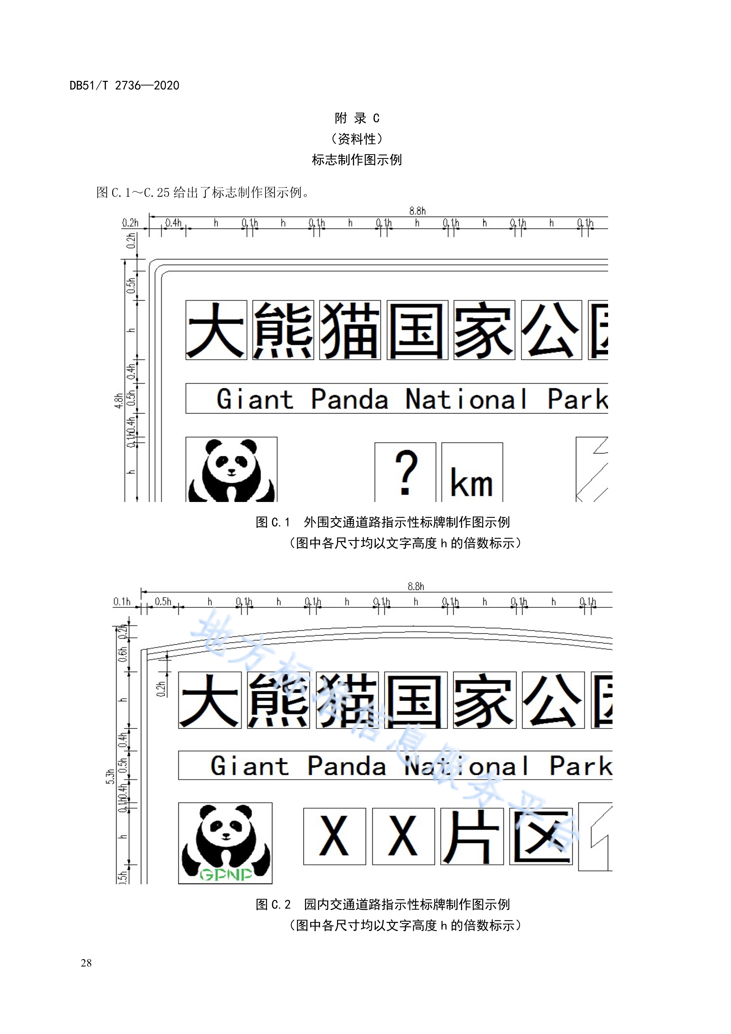 公益组织的标志是大熊猫，大熊猫是哪个公益组织的标志