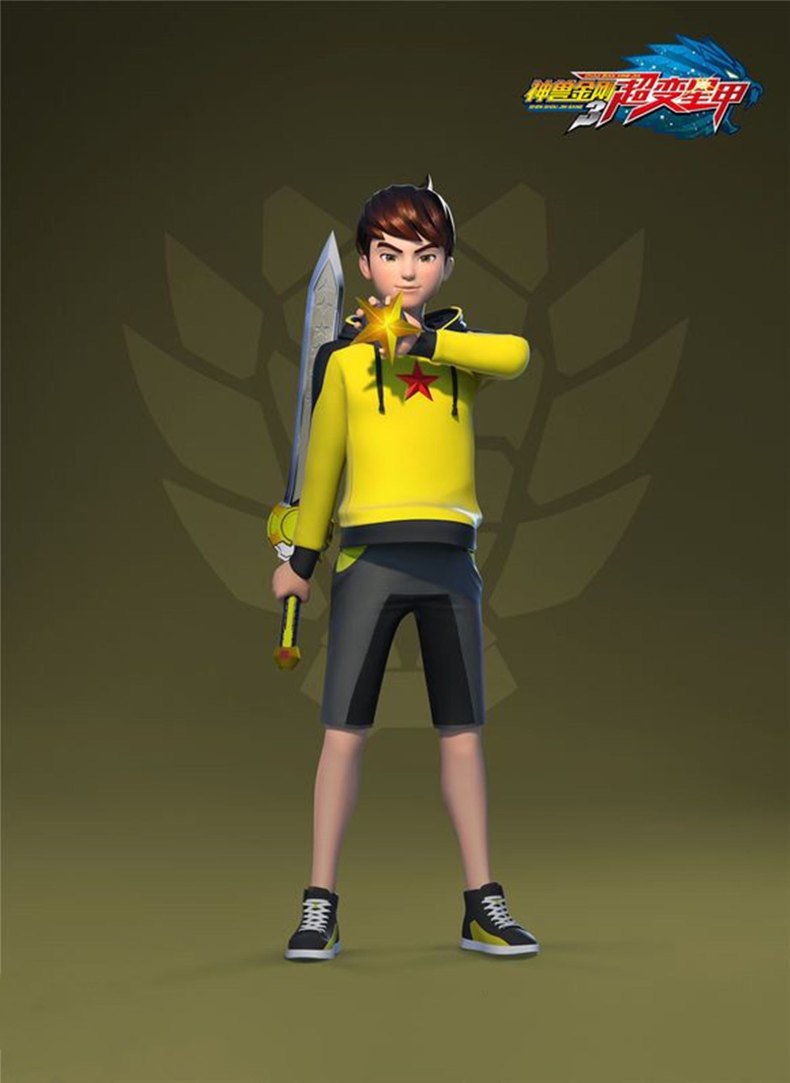  p data-id="gnx3umtf1l">《神兽金刚3超变星甲》是一部由广州市达力