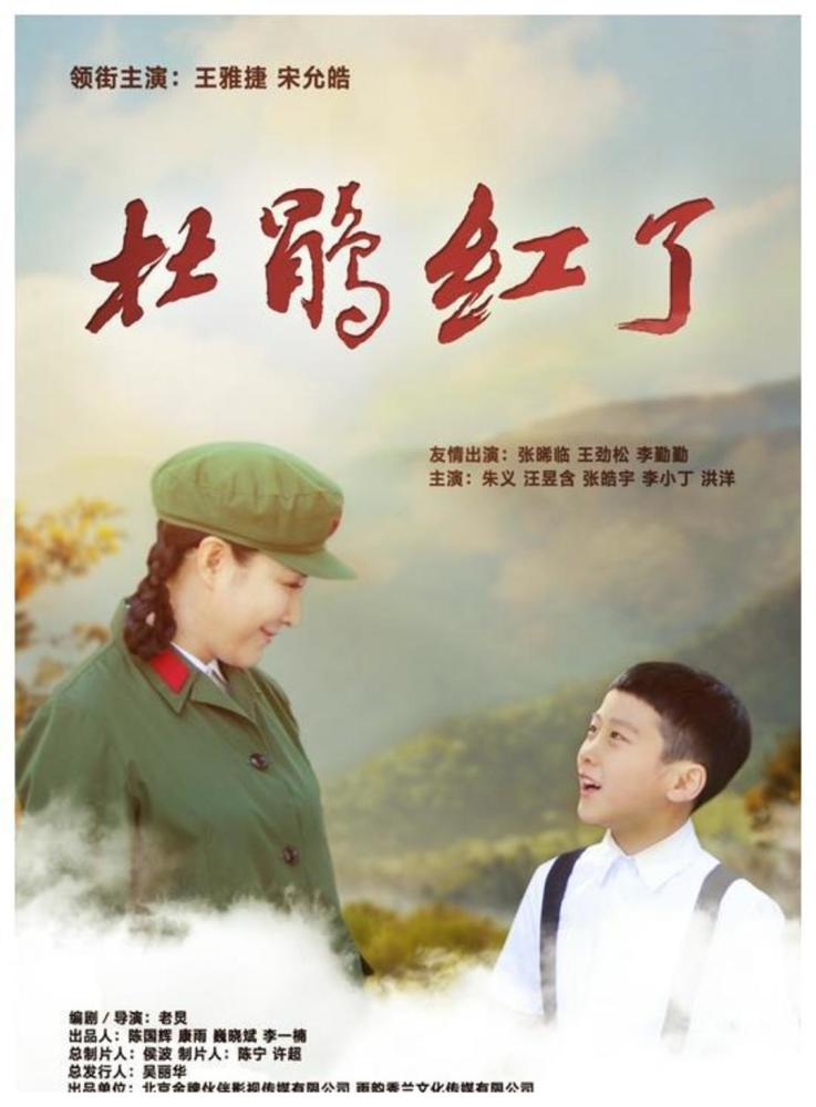 杜鹃红了
