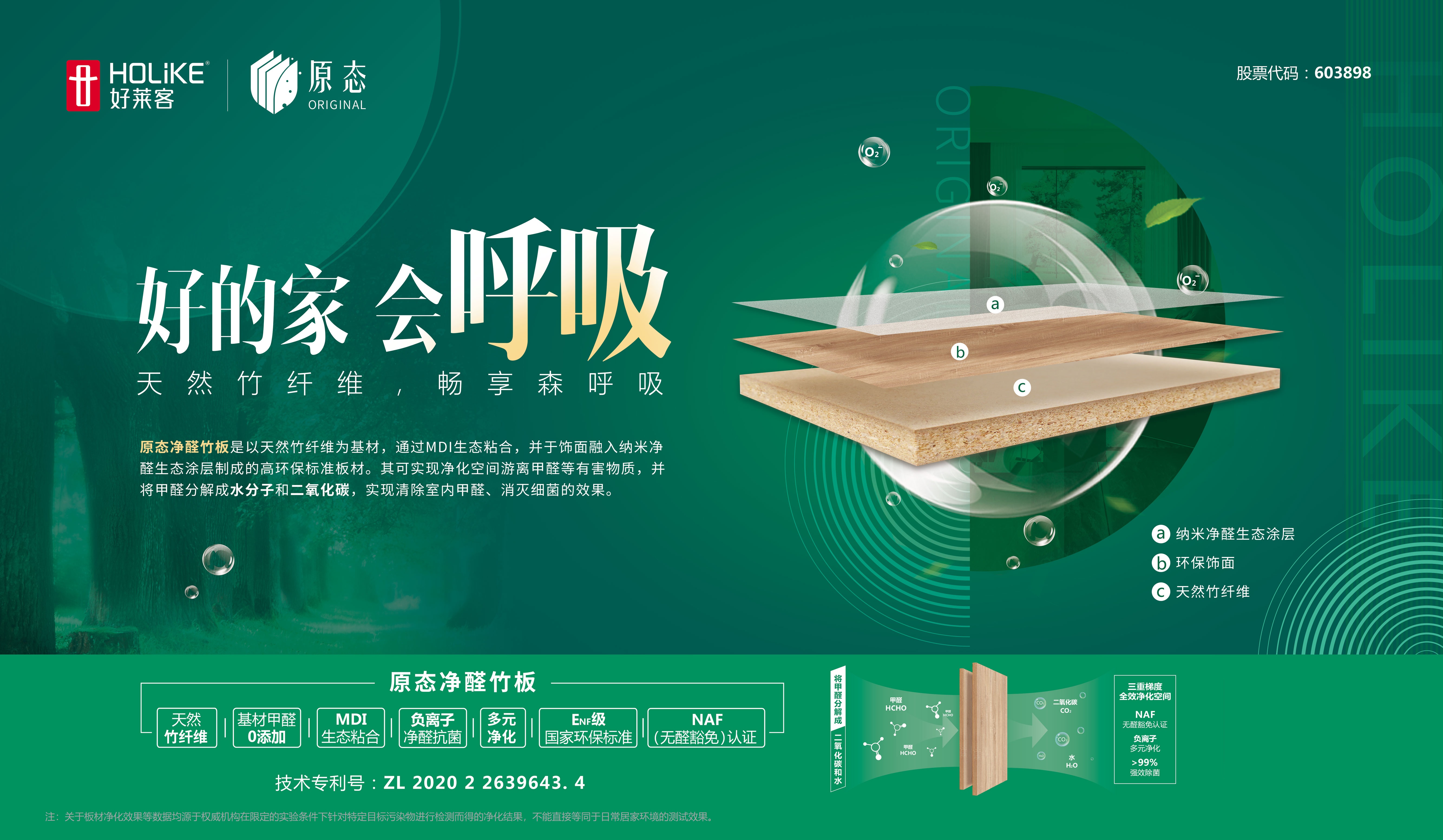  p data-id="gnwko3uf1e">原态是好莱客的环保产品,是好莱客以原态为