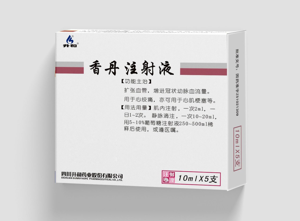 香丹注射液（四川升和药业股份有限公司旗下药品）_百度百科