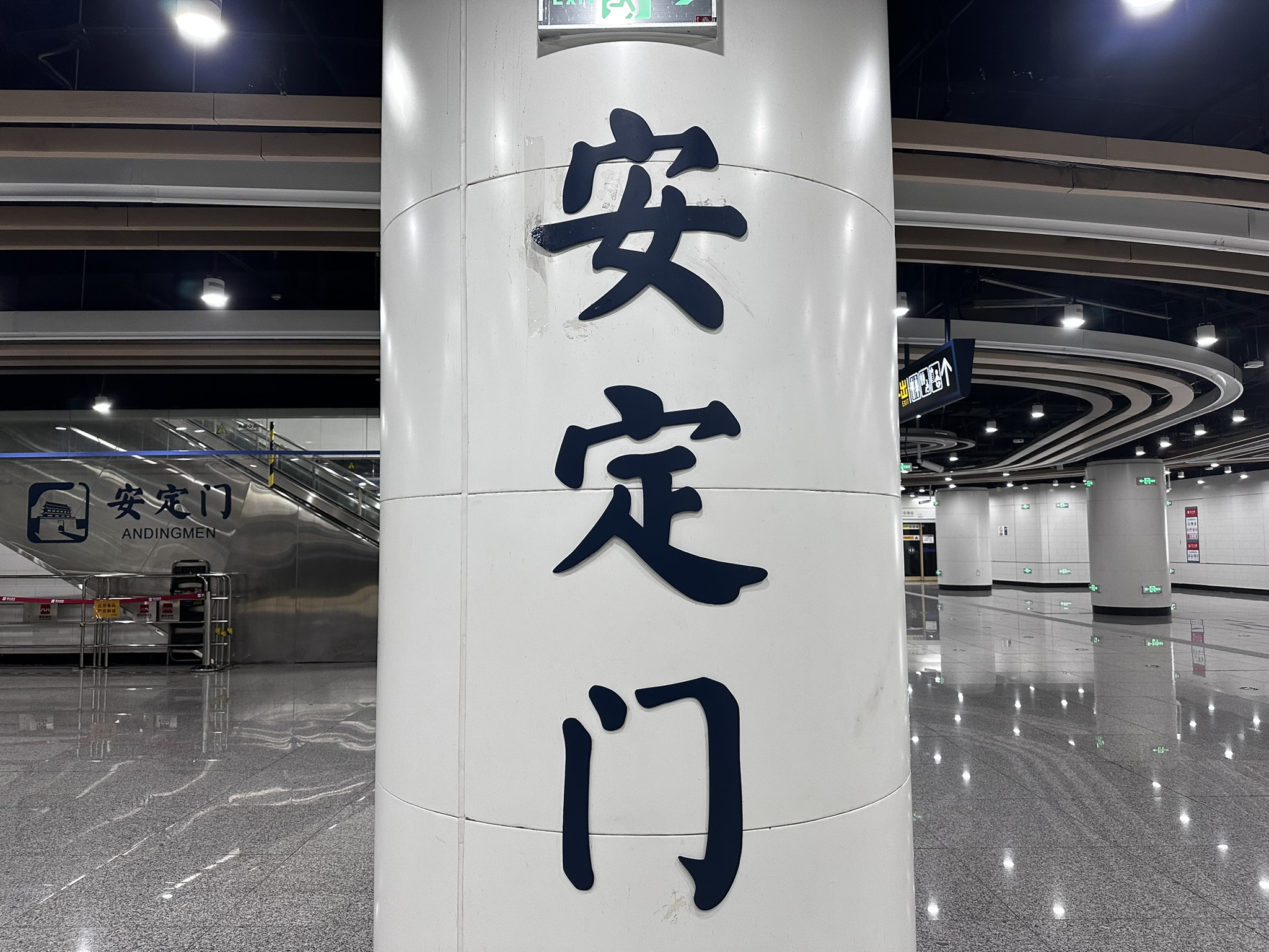 安定医院快速通道-安定医院快速通道建设 