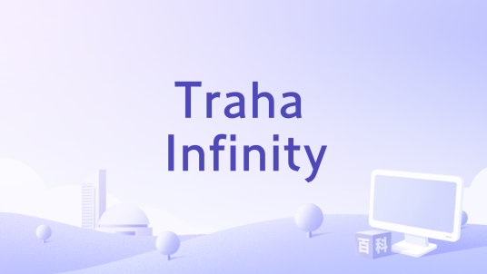 Traha Infinity_百度百科