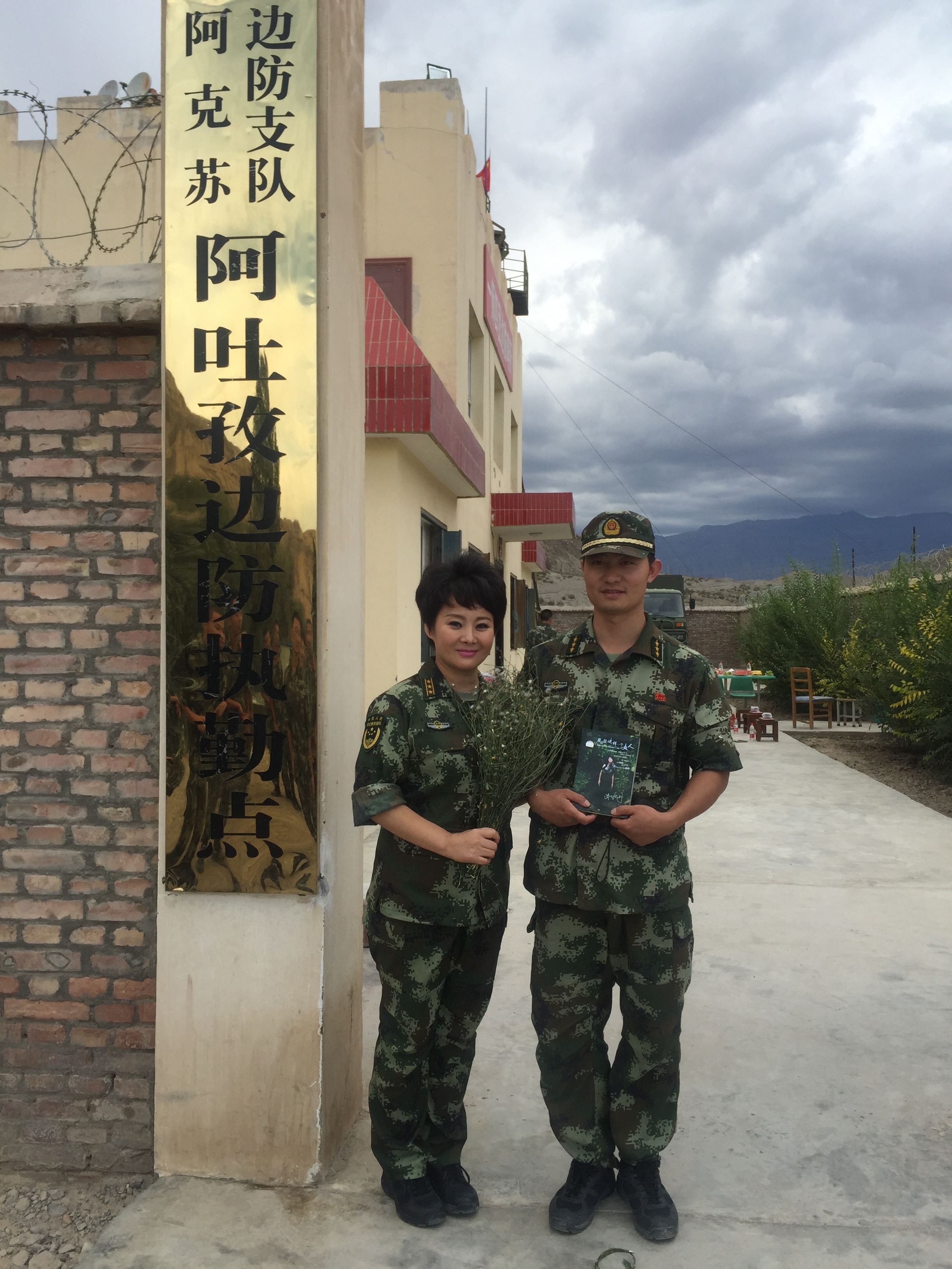 href="#" data-lemmaid="13842489">武警新疆边防总队 /a>政治部