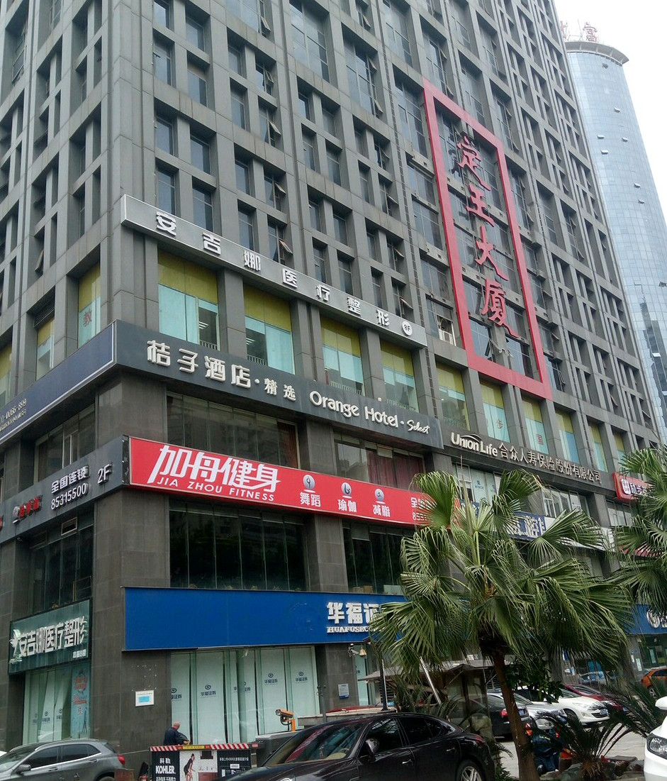  p>定王大厦位于长沙市芙蓉浏城桥,由无开发商建成,共计房屋810户