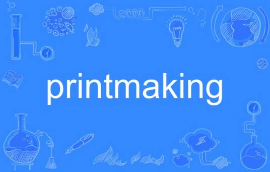 printmaking_百度百科